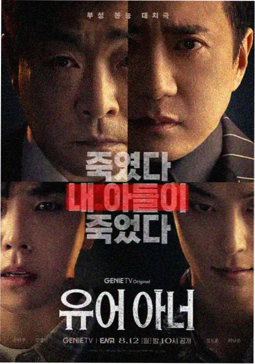 黑暗荣耀 2024高分韩剧在线播放
